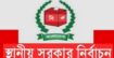 আওয়ামী লীগ নেতাদের স্থানীয় নির্বাচনে অংশ নেওয়ার সুযোগ দেওয়া হচ্ছে?
