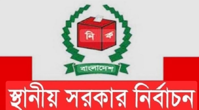 আওয়ামী লীগ নেতাদের স্থানীয় নির্বাচনে অংশ নেওয়ার সুযোগ দেওয়া হচ্ছে?