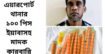 বরিশাল এয়ারপোর্ট থানার সাফল্য! ১০০ পিস ইয়াবাসহ মাদক কারবারি আটক