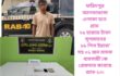 ফরিদপুর আলফাডাঙ্গা এলাকা হতে প্রায় ২৬ হাজার টাকা মূল্যমানের ৮৮ পিস ইয়াবা’সহ ০১ জন মাদক ব্যবসায়ী’কে গ্রেফতার করেছে র‌্যাব-১০।