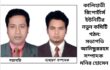 কালিহাতী রিপোর্টার্স ইউনিটির নতুন কমিটি গঠন: সভাপতি আনিছুররহমান, সম্পাদক মনির হোসেন