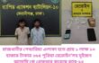 রাজধানীর গেন্ডারিয়া এলাকা হতে প্রায় ১ লাক্ষ ১০ হাজার টাকার ৩৬৫ পুরিয়া হেরোইন’সহ দুইজন আসামি’কে গ্রেফতার করেছে র‌্যাব-১০