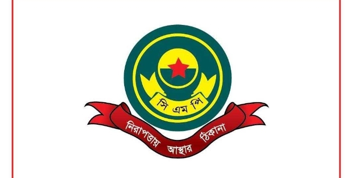 সিএমপিতে বড় রদবদল, ৫ থানায় নতুন ওসি