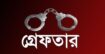 মুগদা থানা পুলিশের অভিযানে বিভিন্ন অপরাধে জড়িত ১১ জন গ্রেফতার