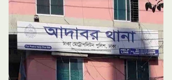 ডিএমপির আদাবর থানার ওসি-এসআইকে কুপিয়ে জখম