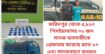 ফরিদপুর থেকে ৫,৮১০ পিস ইয়াবাসহ ০২ জন মাদক ব্যবসায়ীকে গ্রেফতার করেছে র‌্যাব-১০ এবং মাদক বহনে ব্যবহৃত পিকাআপ জব্দ 