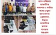 র‌্যাব পরিচয়ে ডাকাতির মামলার ২ ঘণ্টার মধ্যে ৫ ভুয়া র‌্যাব সদস্য গ্রেফতার, উদ্ধার ডাকাতির কাজে ব্যবহৃত সরঞ্জাম