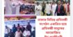 ঢাকার বিভিন্ন প্রতিবন্ধী সংগঠন একত্রিত হয়ে প্রতিবন্ধী মানুষের আয়োজিত ঈদ পুনর্মিলনী