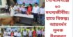 গোপালগঞ্জে ৬০ মৎস্যজীবীর হাতে বিকল্প আয়বর্ধনমূলক উপকরণ