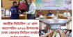 জাতীয় ভিটামিন ‘এ’ প্লাস ক্যাম্পেইন-২০২৬ উপলক্ষে ঢাকা জেলার সিভিল সার্জন কর্তৃক অনুষ্ঠান