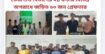 তেজগাঁও বিভাগের ২৪ ঘন্টায় বিভিন্ন অপরাধে জড়িত ৬০ জন গ্রেফতার