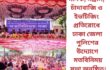 মাদক, সন্ত্রাস, চাঁদাবাজি ও ইভটিজিং প্রতিরোধে ঢাকা জেলা পুলিশের উদ্যোগে মতবিনিময় সভা অনুষ্ঠিত।