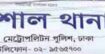 বংশালে আবাসিক হোটেলের দরজায় ধাক্কা দিয়ে মিলল বিবস্ত্র যুবক, অতঃপর