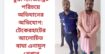 ভুয়া ম্যাজিস্ট্রেট পরিচয়ে অভিযানের অভিযোগ: টেকেরহাটের আলোচিত বাঘা এনামুল  গ্রেপ্তার
