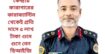 শুধু রংপুর কেন্দ্রীয় কারাগারের কারাক্যান্টিন থেকেই প্রতি মাসে ৫ লাখ টাকা গুনে গুনে নেন ডিআইজি মোঃ কামাল
