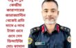 শুধু রংপুর কেন্দ্রীয় কারাগারের কারাক্যান্টিন থেকেই প্রতি মাসে ৫ লাখ টাকা গুনে গুনে নেন ডিআইজি মোঃ কামাল