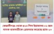 কেরানীগঞ্জ থেকে  ৪২৩ পিস ইয়াবাসহ ০২ জন মাদক ব্যবসায়ীকে গ্রেফতার করেছে র‌্যাব-১০|