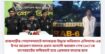 রাজবাড়ীর গোয়ালন্দঘাটে মাদকদ্রব্য উদ্ধার অভিযানে এসিল্যান্ড-এর উপর আক্রমণ মামলার প্রধান আসামি ফয়সাল শেখ (৩০)’কে বাগেরহাটের ফকিরহাট হতে গ্রেফতার করেছে র‌্যাব