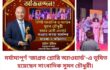 মর্যাদাপূর্ণ ‘জাগ্রত গ্লোরি অ্যাওয়ার্ড’-এ ভূষিত হয়েছেন সাংবাদিক সুমন চৌধুরী।
