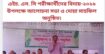 টাঙ্গাইলের সরকারি শামসুল হক কলেজে এইচ. এস. সি পরীক্ষার্থীদের বিদায়-২০২৬ উপলক্ষে আলোচনা সভা ও দোয়া মাহফিল অনুষ্ঠিত।