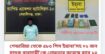 গেন্ডারিয়া থেকে ৫৮৩ পিস ইয়াবা’সহ ০১ জন মাদক ব্যবসায়ী’কে গ্রেফতার করেছে র‌্যাব-১০|