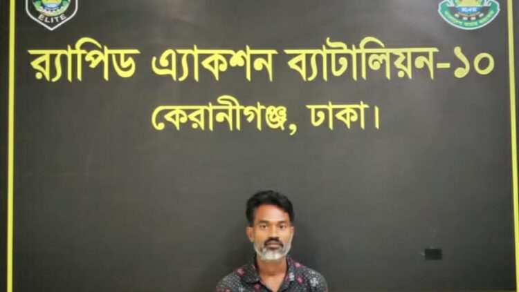 প্রতারণা মামলায় ০৫ বছরের সাজা ওয়ারেন্টভুক্ত আসামি মো: হোচেন খান’কে রাজধানীর সূত্রাপুর হতে গ্রেফতার করেছে র‌্যাব-১০