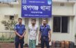 রূপগঞ্জে কিশোরী ধর্ষণের অভিযোগে যুবক গ্রেপ্তাররূপগঞ্জ