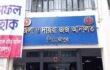 পিরোজপুরে হত্যা মামলায় দুইজনের যাবজ্জীবন, একজন খালাস
