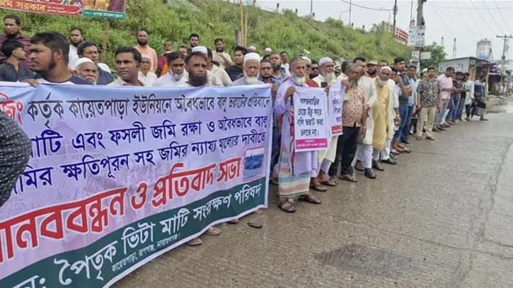 শেষ সম্বল জমি ভিটা রক্ষার্থে ভূমি দস্যূদের বিরুদ্ধে এলাকাবাসীর মানববন্ধন