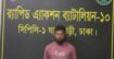 পৃথক অভিযানে ব্যবসায়ীকে অপহরণপূর্বক মুক্তিপণ আদায় করা আটককারী চক্রের ০২ জন সদস্য’কে রাজধানীর যাত্রাবাড়ী ও নারায়ণগঞ্জের সিদ্ধিরগঞ্জ এলাকা হতে গ্রেফতার করেছে র‌্যাব-১০