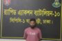 পৃথক অভিযানে ব্যবসায়ীকে অপহরণপূর্বক মুক্তিপণ আদায় করা আটককারী চক্রের ০২ জন সদস্য’কে রাজধানীর যাত্রাবাড়ী ও নারায়ণগঞ্জের সিদ্ধিরগঞ্জ এলাকা হতে গ্রেফতার করেছে র‌্যাব-১০