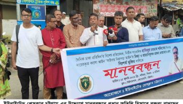 ইউনাইটেড প্রেসক্লাব চট্টগ্রাম’র উদ্দ্যোগে সাংবাদিক হাফিজুর রহমান শফিকের বিরুদ্ধে মিথ্যা মামলা প্রত্যাহার ও নিঃশর্ত মুক্তির দাবিতে মানববন্ধন