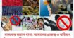 মাদকের ভয়াল থাবা: আমাদের প্রজন্ম ও ভবিষ্যৎ বাঁচানোর দায়িত্ব সবার লেখক   – গুলজার আহমেদ 