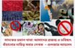 মাদকের ভয়াল থাবা: আমাদের প্রজন্ম ও ভবিষ্যৎ বাঁচানোর দায়িত্ব সবার লেখক   – গুলজার আহমেদ 