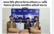 সাভার ডিবি পুলিশের বিশেষ অভিযানে ৪২ কেজি গাঁজাসহ দুই মাদক ব্যবসায়ীকে প্রাইভেট কার সহ আটক 