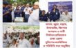 মাদক, জুয়া, সন্ত্রাস, চাঁদাবাজি, কিশোর অপরাধ ও নারী নির্যাতন প্রতিরোধে ঢাকা জেলা পুলিশের মতবিনিময় ও পরিচিতি সভা অনুষ্ঠিত