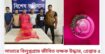 সাভারে বিলুপ্তপ্রায় জীবিত তক্ষক উদ্ধার, গ্রেপ্তার ৫