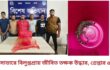 সাভারে বিলুপ্তপ্রায় জীবিত তক্ষক উদ্ধার, গ্রেপ্তার ৫