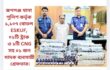 রূপগঞ্জ থানা পুলিশ কর্তৃক ১,১০৭ বোতল ESKUF, ০১টি ট্রাক ও ১টি CNG সহ ০১ জন মাদক ব্যবসায়ী গ্রেফতার।
