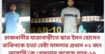 রাজধানীর যাত্রাবাড়ীতে ছাত্র ইমন হোসেন রাকিবকে হত্যা চেষ্টা মামলার প্রধান ০২ জন আসামি’কে গ্রেফতার করেছে র‌্যাব-১০