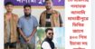 ৩০ মামলার পলাতক আসামি মাদারীপুরে ডিবির জালে ৪০০ পিস ইয়াবা সহ আটক