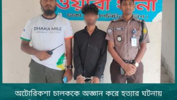 বাংলাদেশ পুলিশ সার্ভিস অ্যাসোসিয়েশনের (বিপিএসএ)-এর নবগঠিত ১৫১ সদস্যের পূর্ণাঙ্গ কেন্দ্রীয় কার্যনির্বাহী কমিটিকে আন্তরিক অভিনন্দন