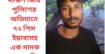 ঢাকা জেলা দক্ষিণ ডিবি পুলিশের অভিযানে ৭২ পিস ইয়াবাসহ এক মাদক ব্যবসায়ী আটক