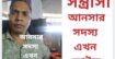 গাইবান্ধায় আনসার সদস্য জেলহাজতে, মাদকচক্রের সম্পৃক্ততার অভিযোগ,সন্ত্রাসী কায়দায় সাংবাদিক পরিবারের ওপর হামলা