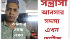 গাইবান্ধায় আনসার সদস্য জেলহাজতে, মাদকচক্রের সম্পৃক্ততার অভিযোগ,সন্ত্রাসী কায়দায় সাংবাদিক পরিবারের ওপর হামলা
