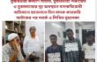 তুষারধারা কল্যাণ সমিতি, তুষারধারা পঞ্চায়েত ও যুবসমাজের দৃঢ় অবস্থানে মাদকবিরোধী অভিযানে হাতেনাতে তিন মাদক কারবারি আটকের পর সতর্ক ও লিখিত মুচলেকা