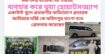 উচ্চপদস্থ ব্যক্তিবর্গের পরিচয় ব্যবহার করে ভুয়া হোয়াটসঅ্যাপ একাউন্ট খুলে প্রতারণার অভিযোগে প্রতারক আতিয়ার দর্জি কে ফরিদপুর ভাংগা হতে গ্রেফতার করেছে র‌্যাব-১০