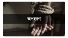 দুই ভাই কে অপহরণের পর উদ্ধারে ঘরিমসি, মামলায় ঘরিমসি,আমমি দরার ক্ষেত্রেও ঘরিমসি
