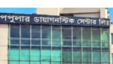 শনিরআখঁড়া পপুলার হাসপাতালে ভুল চিকিৎসার অভিযোগ, তিন মাসের শিশুর মৃত্যু