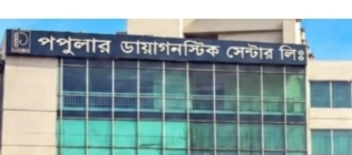 শনিরআখঁড়া পপুলার হাসপাতালে ভুল চিকিৎসার অভিযোগ, তিন মাসের শিশুর মৃত্যু